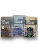 Shorot rochonaboli (1-3) part image