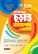 Short Syllabus Churanto Suggestions O Model Test - with English Solution image