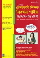 Short Technic 17th Preliminary Besorkari Shikkhok Nibondhon Guide (School/School Porjay - 2 Mandatory) image