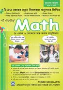 শর্ট টেকনিক ম্যাথ image