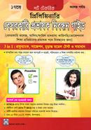 Short Technic Preliminary Besorkari Probhashok Nibondhon Guide (College mandatory) image
