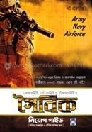 Short Technic Shena, Now O Bimanbahinir Soinik Niyog Guide image