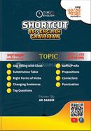 শর্টকাট এসএসসি ইংলিশ গ্রামার image