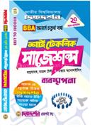  BBA Honors 4th year Shortcut Suggestion Management image