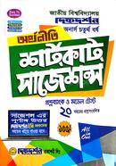 শর্টকার্ট সাজেশন্স অর্থনীতি অনার্স ৪র্থ বর্ষ image