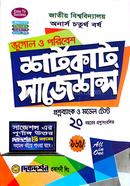  শর্ট সাজেশন্স ভূগোল ও পরিবেশ অনার্স ৪র্থ বর্ষ image