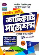 শর্ট সাজেশন্স ইসলামিক স্টাডিজ অনার্স ৪র্থ বর্ষ image