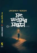 Shot Manusher Sondhan image