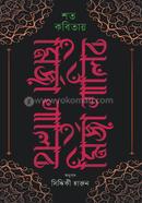 Shoto Kobitai Mirza Galib image