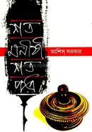 Shoto Manishi Shoto Patra image