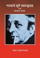 Shotoborshe Louis Althusser O Anyanyo Prabandha image