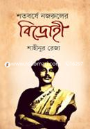 Shotoborshe Nazruler Bidrohi image