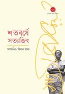 Shotoborshe Sattyjit image