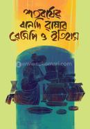 Shotoborsher Bonedi Rannar Recipe O Itihash image