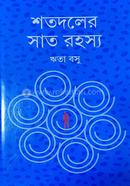 Shotodoler shat rohoshsho image
