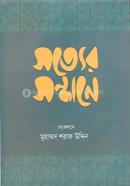 Shotter Shondhane image