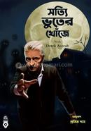 Shotti Vhuter Khunje image