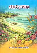 Shouhardopurno Jibon image