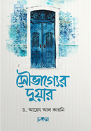 Shouvagger Duyar image