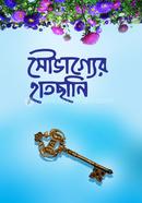 Shouvaggar Hatchani image