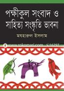 Shownovongyer Dhondo Songhat Pokkikulbad O Sahidtto Sonskriti image