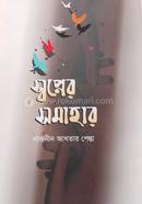 Showpner Somahar image