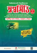 Showpnosiri Bangla Sahittyo, Bekoron O Birochon image