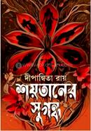 Shoytaner Sugondho image