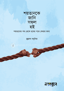 Shoytanke Jani Spfol hoi image