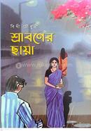 Shraboner Chaya image