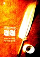 Shreecharaneshu Baba image