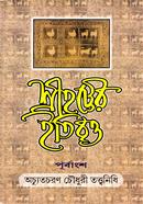 Shreehotter Itibritto image