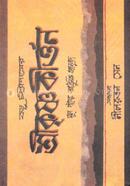 Shreekrishnokirton -2nd Part image