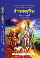 Shreemodvogobotgita image