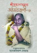 Shreemohanambroto Amiobani-6 image