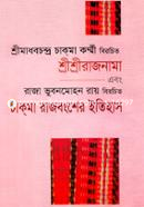 Shreeshree Rajnama and Chakma Rajbonser Ithas image