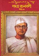 Shreesubhaschondro Basu Samogro Rachonaboli 2nd image