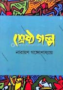 Shreshtha Galpa image