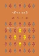 Shreshtha Golpa image