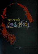 Shreshtha Kobita image