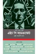 Shreshtho Baroti Rachana image