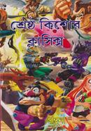 Shreshtho Kishor Classics image