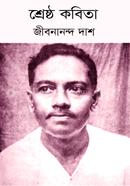 Shreshtho Kobita image