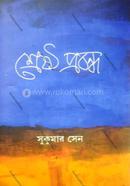 Shresta Probondho image