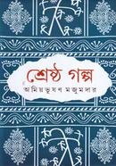 Shrestha Galpa image