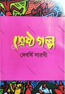 Shrestha Galpa image