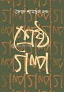 Shrestha Galpa image