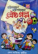 Shrestha Galpo image