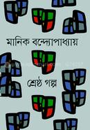 Shrestha Galpo image