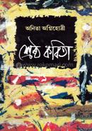 Shrestha Kabita image